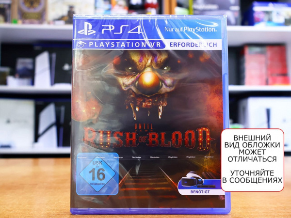 Until Dawn: Rush of Blood (только для PS VR) (PS4, русские субтитры) - интернет-магазин GameShock г. Челябинск Until Dawn: Rush of Blood (только для PS VR) (PS4, русские субтитры) - интернет-магазин GameShock г. Челябинск