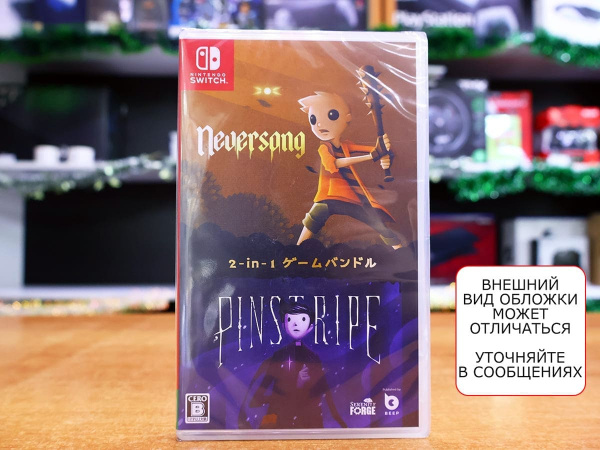 Neversong & Pinstripe 2 in 1 (Nintendo Switch, английская версия) - интернет-магазин GameShock г. Челябинск Neversong & Pinstripe 2 in 1 (Nintendo Switch, английская версия) - интернет-магазин GameShock г. Челябинск