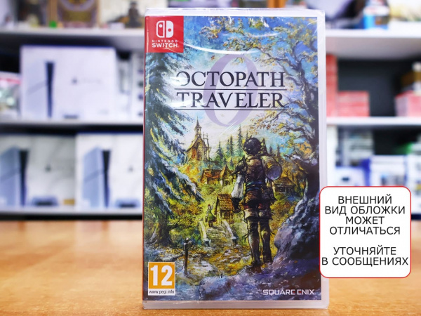 Octopath Traveler 0 (Nintendo Switch, английская версия) - интернет-магазин GameShock г. Челябинск