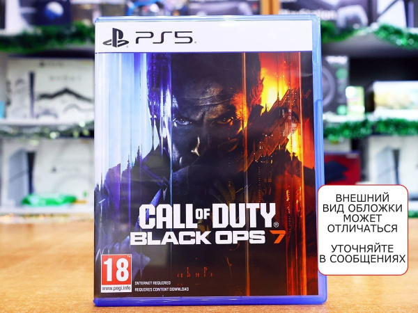 Call of Duty: Black Ops 7 (PS5, русские субтитры, БУ) - интернет-магазин GameShock г. Челябинск