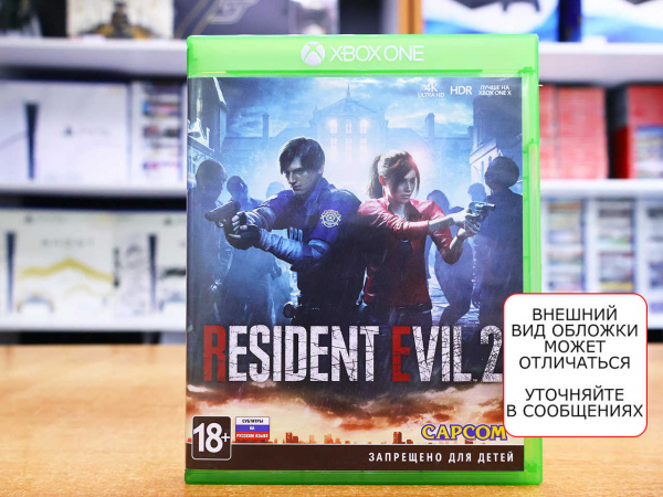 Resident Evil 2 Remake (Xbox One/Series X, РУС, БУ) - интернет-магазин GameShock г. Челябинск