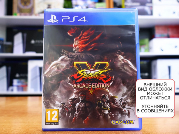 Street Fighter V (5) - Arcade Edition (PS4, РУС, БУ) - интернет-магазин GameShock г. Челябинск