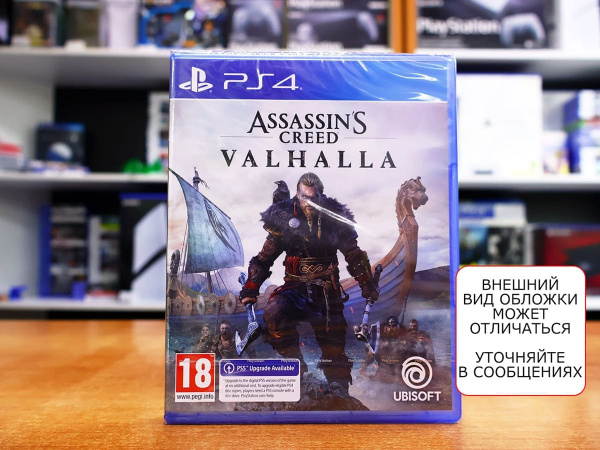 Assassin's Creed: Вальгалла (Valhalla) (PS4, русская версия) - интернет-магазин GameShock г. Челябинск