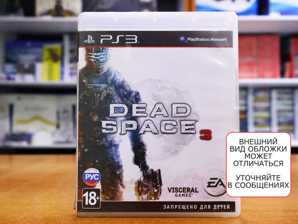 Dead Space 3 (PS3, РУС, БУ) - интернет-магазин GameShock г. Челябинск