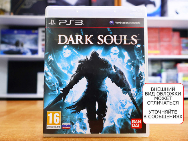 Dark Souls (PS3, АНГЛ, БУ) - интернет-магазин GameShock г. Челябинск