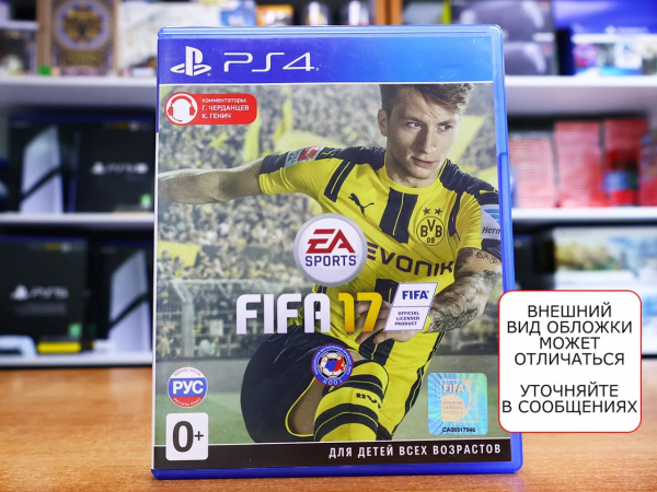 FIFA 17 (PS4, РУС, БУ) - интернет-магазин GameShock г. Челябинск