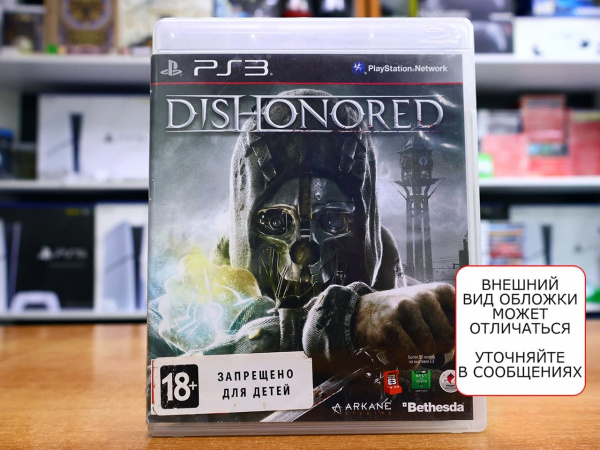 Dishonored (PS3, РУС, БУ) - интернет-магазин GameShock г. Челябинск Dishonored (PS3, РУС, БУ) - интернет-магазин GameShock г. Челябинск