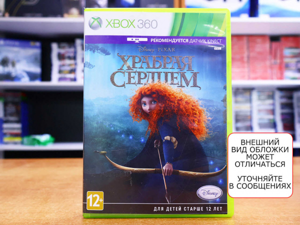 Disney: Brave (Храбрая сердцем) (Xbox 360, РУС, БУ) - интернет-магазин GameShock г. Челябинск