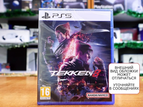 Tekken 8 (PS5, русские субтитры) - интернет-магазин GameShock г. Челябинск