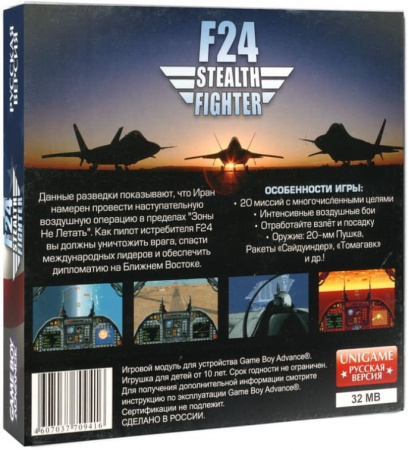 F-24 Stealth Fighter (РУС) 32 bit - интернет-магазин GameShock г. Челябинск