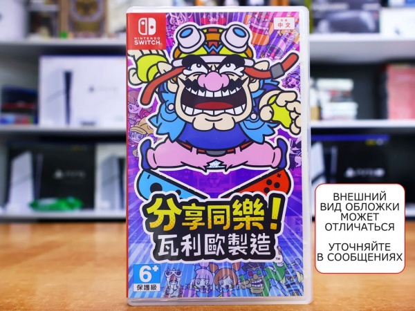 WarioWare: Get it Together (Nintendo Switch, РУС, БУ) - интернет-магазин GameShock г. Челябинск