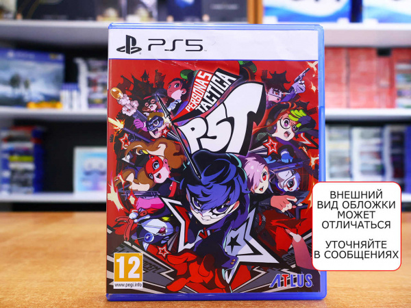 Persona 5 Tactica (PS5, английская версия, БУ) - интернет-магазин GameShock г. Челябинск Persona 5 Tactica (PS5, английская версия, БУ) - интернет-магазин GameShock г. Челябинск