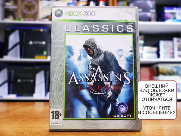 Assassin's Creed (Xbox 360, АНГЛ, БУ) - интернет-магазин GameShock г. Челябинск