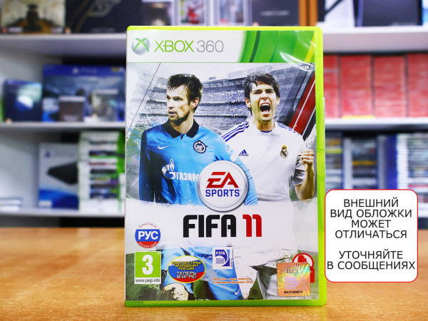 FIFA 11 (Xbox 360, РУС, БУ) - интернет-магазин GameShock г. Челябинск FIFA 11 (Xbox 360, РУС, БУ) - интернет-магазин GameShock г. Челябинск