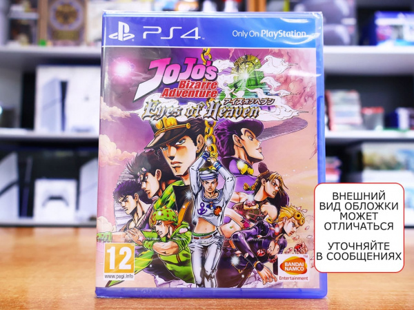 JoJo's Bizarre Adventure: Eyes of Heaven (PS4, английская версия) - интернет-магазин GameShock г. Челябинск