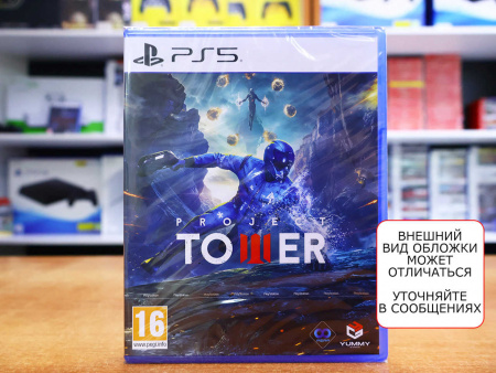 Project Tower (PS5, русские субтитры) - интернет-магазин GameShock г. Челябинск