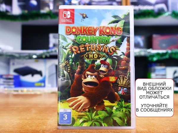 Donkey Kong Country Returns HD (Nintendo Switch, английская версия) - интернет-магазин GameShock г. Челябинск