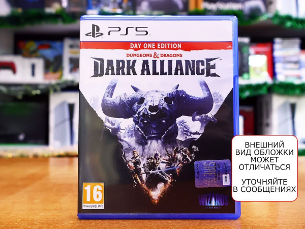 Dungeons & Dragons: Dark Alliance (PS5, РУС, БУ) - интернет-магазин GameShock г. Челябинск