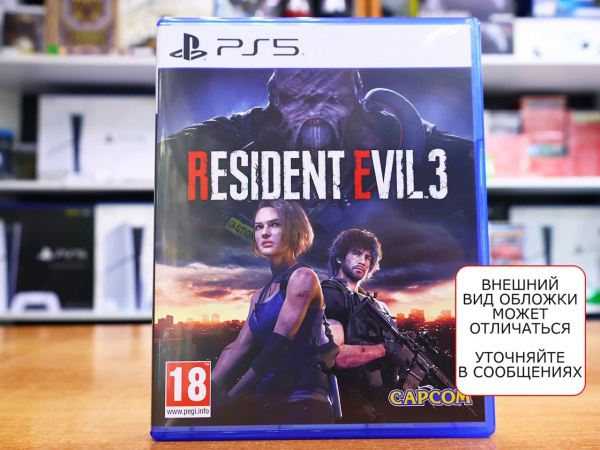 Resident Evil 3 Remake (PS5, русские субтитры, БУ) - интернет-магазин GameShock г. Челябинск Resident Evil 3 Remake (PS5, русские субтитры, БУ) - интернет-магазин GameShock г. Челябинск