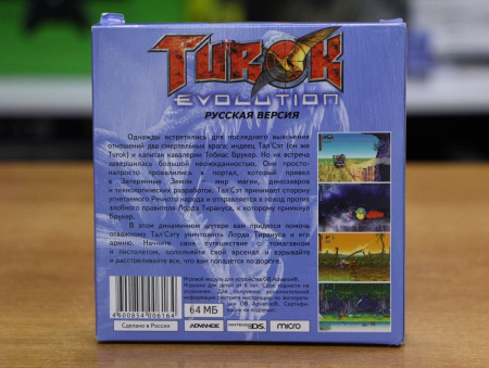 Turok (рус) 32 bit - интернет-магазин GameShock г. Челябинск