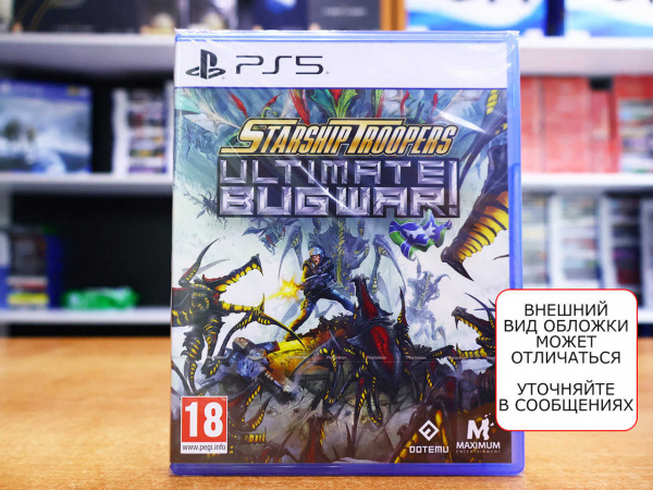 Starship Troopers: Ultimate Bug War! (PS5, русские субтитры) - интернет-магазин GameShock г. Челябинск