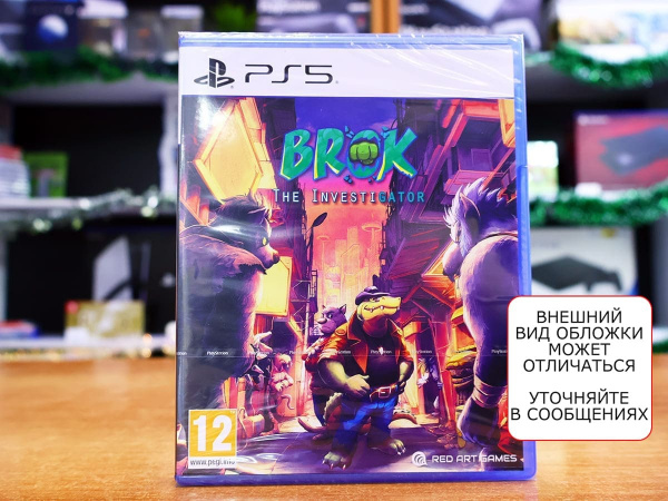BROK the InvestiGator (PS5, русские субтитры) - интернет-магазин GameShock г. Челябинск BROK the InvestiGator (PS5, русские субтитры) - интернет-магазин GameShock г. Челябинск