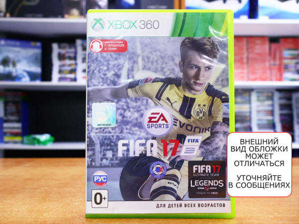 Fifa 17 (Xbox 360, РУС, БУ) - интернет-магазин GameShock г. Челябинск Fifa 17 (Xbox 360, РУС, БУ) - интернет-магазин GameShock г. Челябинск