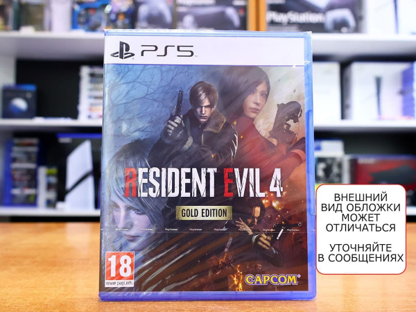 Resident Evil 4 Remake - Gold Edition (PS5, русская версия) - интернет-магазин GameShock г. Челябинск