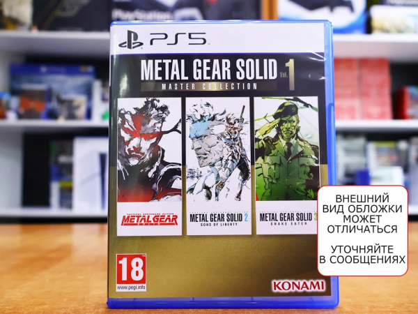 Metal Gear Solid: Master Collection Vol. 1 (PS5, английская версия, БУ) - интернет-магазин GameShock г. Челябинск