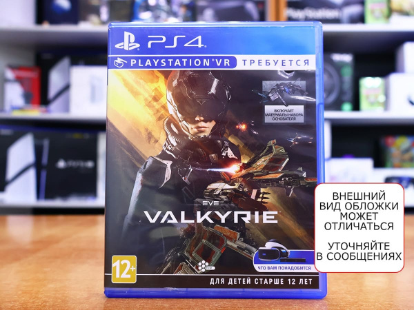 EVE: Valkyrie (только для PS VR) (PS4, АНГЛ, БУ) - интернет-магазин GameShock г. Челябинск