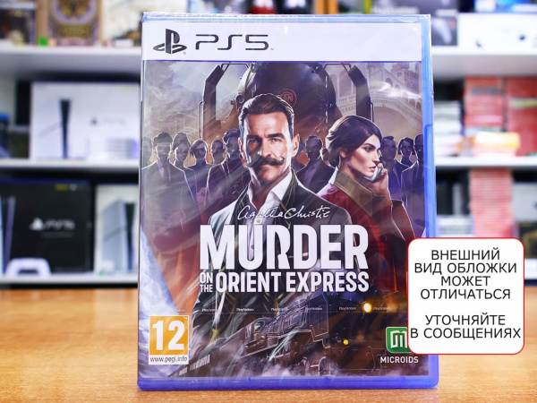 Agatha Christie: Murder on the Orient Express (PS5, русские субтитры) - интернет-магазин GameShock г. Челябинск