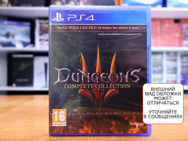 Dungeons III (3) - Complete Collection [PS4, русская версия] - интернет-магазин GameShock г. Челябинск