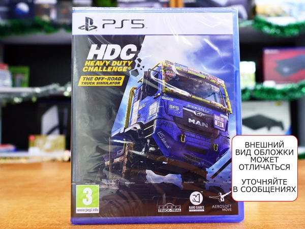 Heavy Duty Challenge (HDC): The Off Road Truck Simulator [PS5, русские субтитры] - интернет-магазин GameShock г. Челябинск