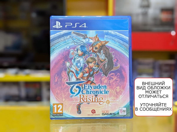 Eiyuden Chronicle: Rising [PS4, русские субтитры, БУ] - интернет-магазин GameShock г. Челябинск