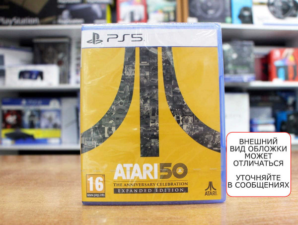 Atari 50: The Anniversary Celebration - Expanded Edition [PS5, английская версия] - интернет-магазин GameShock г. Челябинск