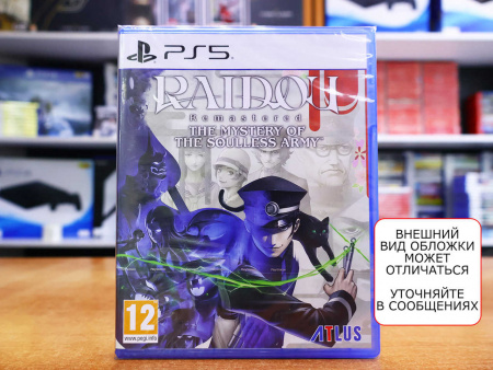 Raidou: Remastered - The Mystery of the Soulless Army (PS5, английская версия) - интернет-магазин GameShock г. Челябинск