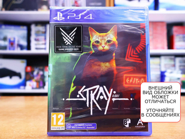 Stray (PS4, русские субтитры) - интернет-магазин GameShock г. Челябинск Stray (PS4, русские субтитры) - интернет-магазин GameShock г. Челябинск
