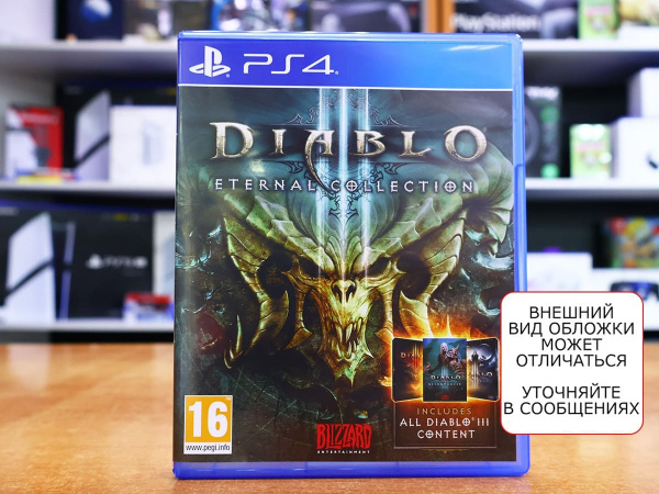 Diablo III (3): Eternal Collection (PS4, АНГЛ, БУ) - интернет-магазин GameShock г. Челябинск