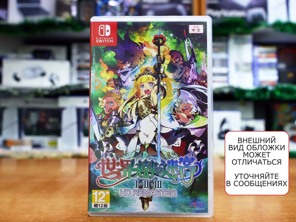 Etrian Odyssey Origins Collection (Nintendo Switch, АНГЛ, БУ) - интернет-магазин GameShock г. Челябинск