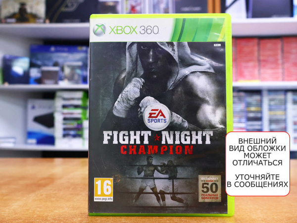Fight Night Champion (Xbox 360, АНГЛ, БУ) - интернет-магазин GameShock г. Челябинск Fight Night Champion (Xbox 360, АНГЛ, БУ) - интернет-магазин GameShock г. Челябинск
