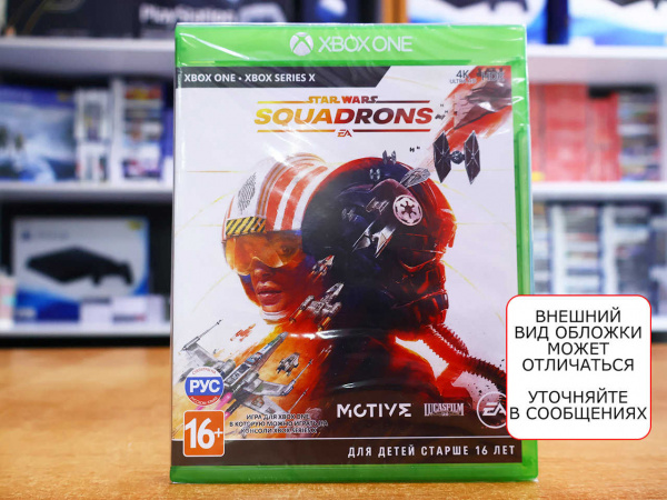 Star Wars: Squadrons (Xbox One/Series X, русские субтитры) - интернет-магазин GameShock г. Челябинск