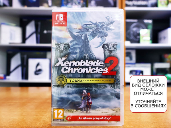 Xenoblade Chronicles 2: Torna - The Golden Country (Nintendo Switch, английская версия) - интернет-магазин GameShock г. Челябинск