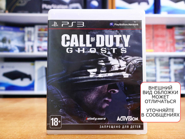 Call of Duty: Ghosts (PS3, РУС, БУ) - интернет-магазин GameShock г. Челябинск
