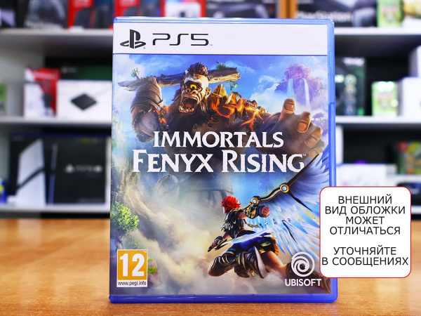 Immortals Fenyx Rising (PS5, РУС, БУ) - интернет-магазин GameShock г. Челябинск Immortals Fenyx Rising (PS5, РУС, БУ) - интернет-магазин GameShock г. Челябинск