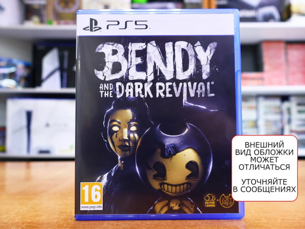 Bendy and the Dark Revival [PS5, русские субтитры, БУ] - интернет-магазин GameShock г. Челябинск