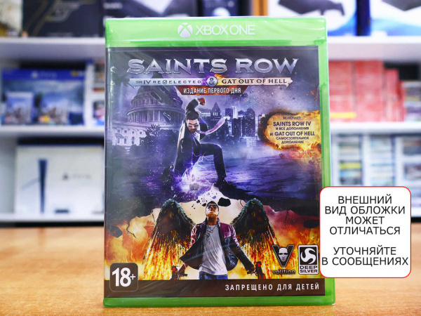 Saints Row IV (4) : ReElected & Gat Out of Hell (Xbox One, русские субтитры) - интернет-магазин GameShock г. Челябинск Saints Row IV (4) : ReElected & Gat Out of Hell (Xbox One, русские субтитры) - интернет-магазин GameShock г. Челябинск