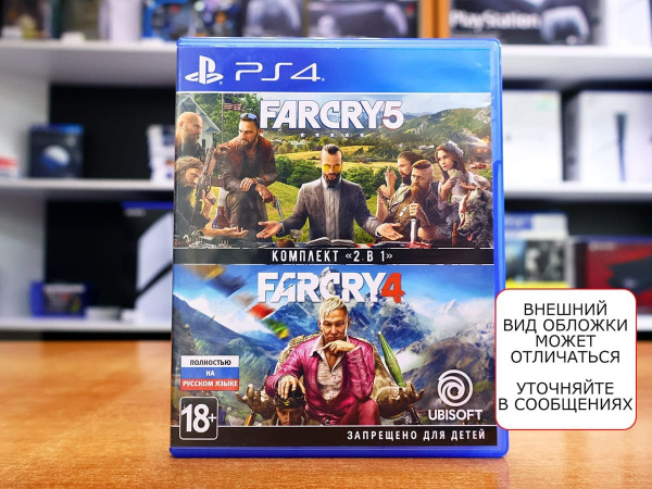 Far Cry 4 + Far Cry 5 (PS4, РУС, БУ) - интернет-магазин GameShock г. Челябинск Far Cry 4 + Far Cry 5 (PS4, РУС, БУ) - интернет-магазин GameShock г. Челябинск