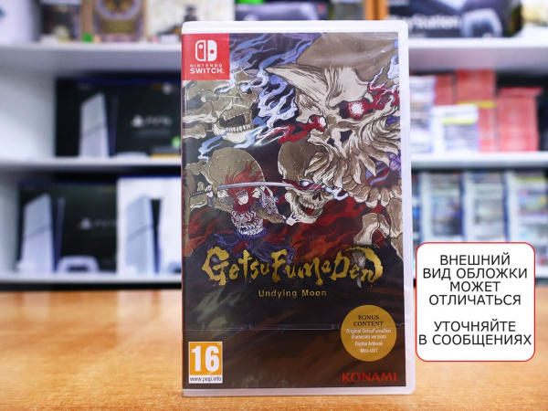 GetsuFumaDen: Undying Moon [Nintendo Switch, английская версия] - интернет-магазин GameShock г. Челябинск