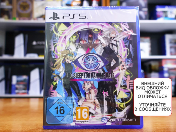 No Sleep For Kaname Date - From AI: The Somnium Files [PS5, английская версия] - интернет-магазин GameShock г. Челябинск