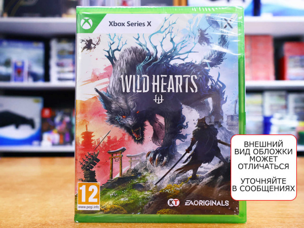 Wild Hearts [Xbox Series X, английская версия] - интернет-магазин GameShock г. Челябинск